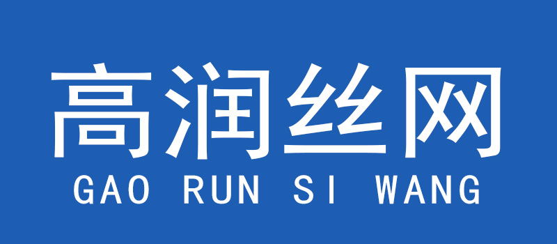 六角拧花网，圈羊网，边坡防护六角网，养殖六角网-安平县高润丝网制造有限公司
